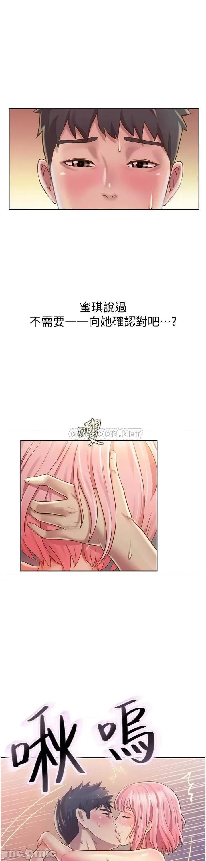 姊姊爱做菜 姊姊爱做菜_10 第24页