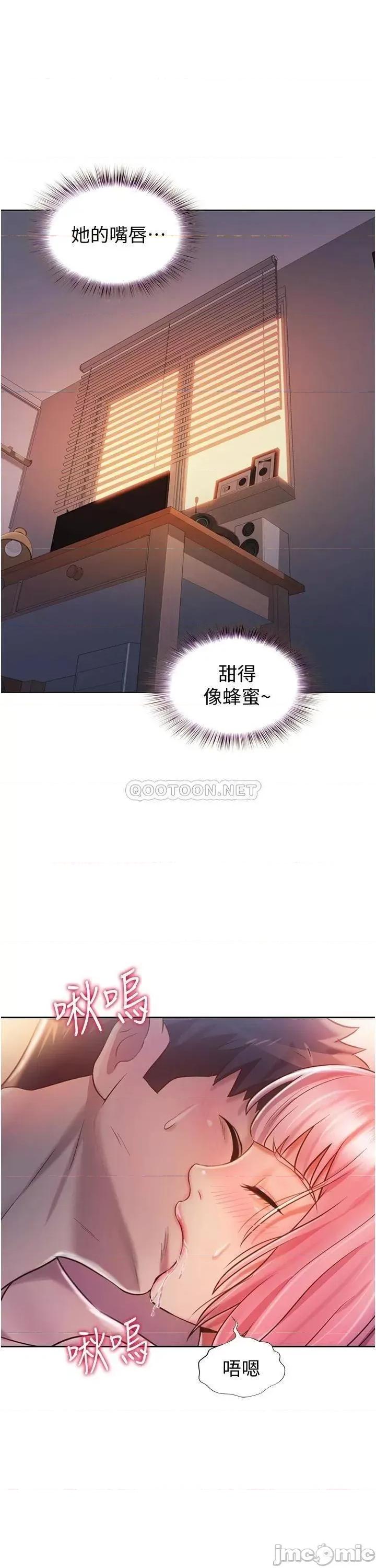 姊姊爱做菜 姊姊爱做菜_10 第27页