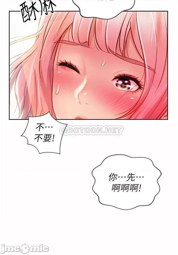 姊姊爱做菜 姊姊爱做菜_10 第31页