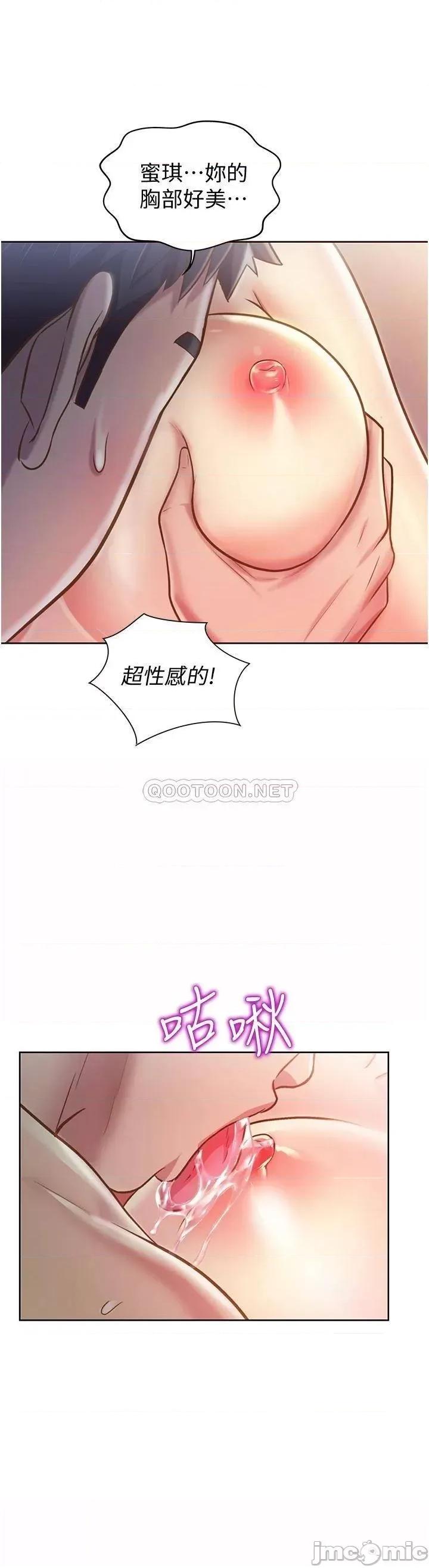 姊姊爱做菜 姊姊爱做菜_10 第32页