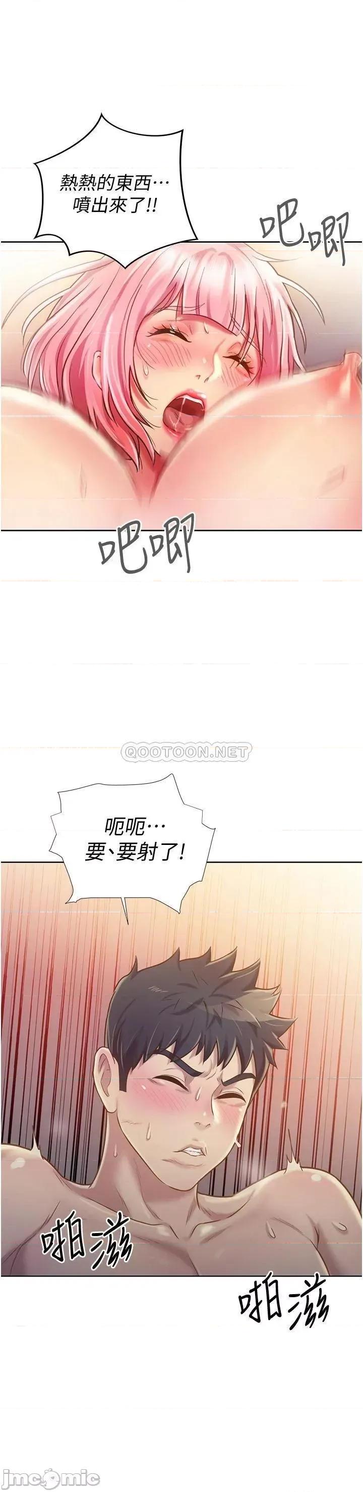 姊姊爱做菜 姊姊爱做菜_10 第38页