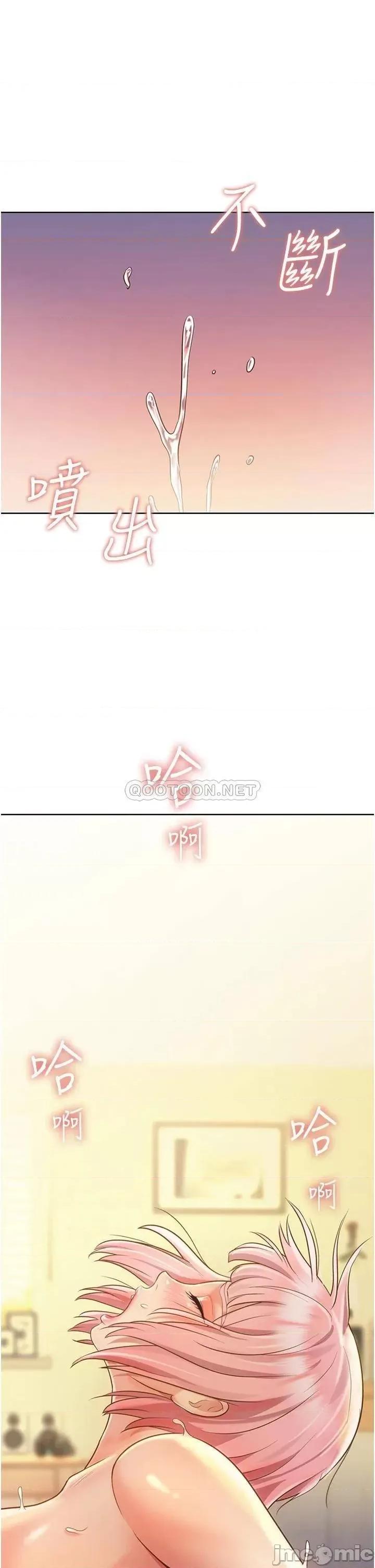 姊姊爱做菜 姊姊爱做菜_10 第44页