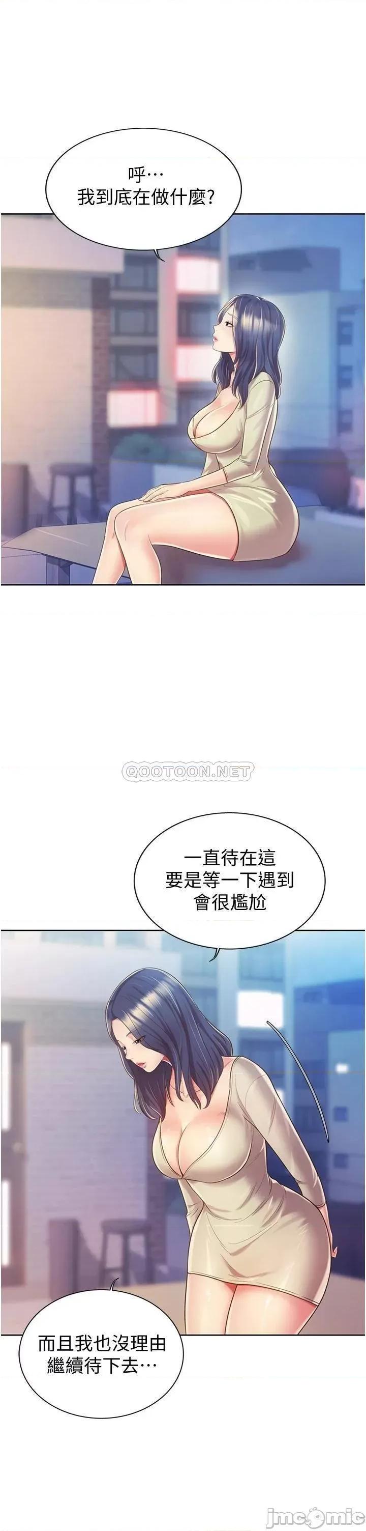 姊姊爱做菜 姊姊爱做菜_10 第50页