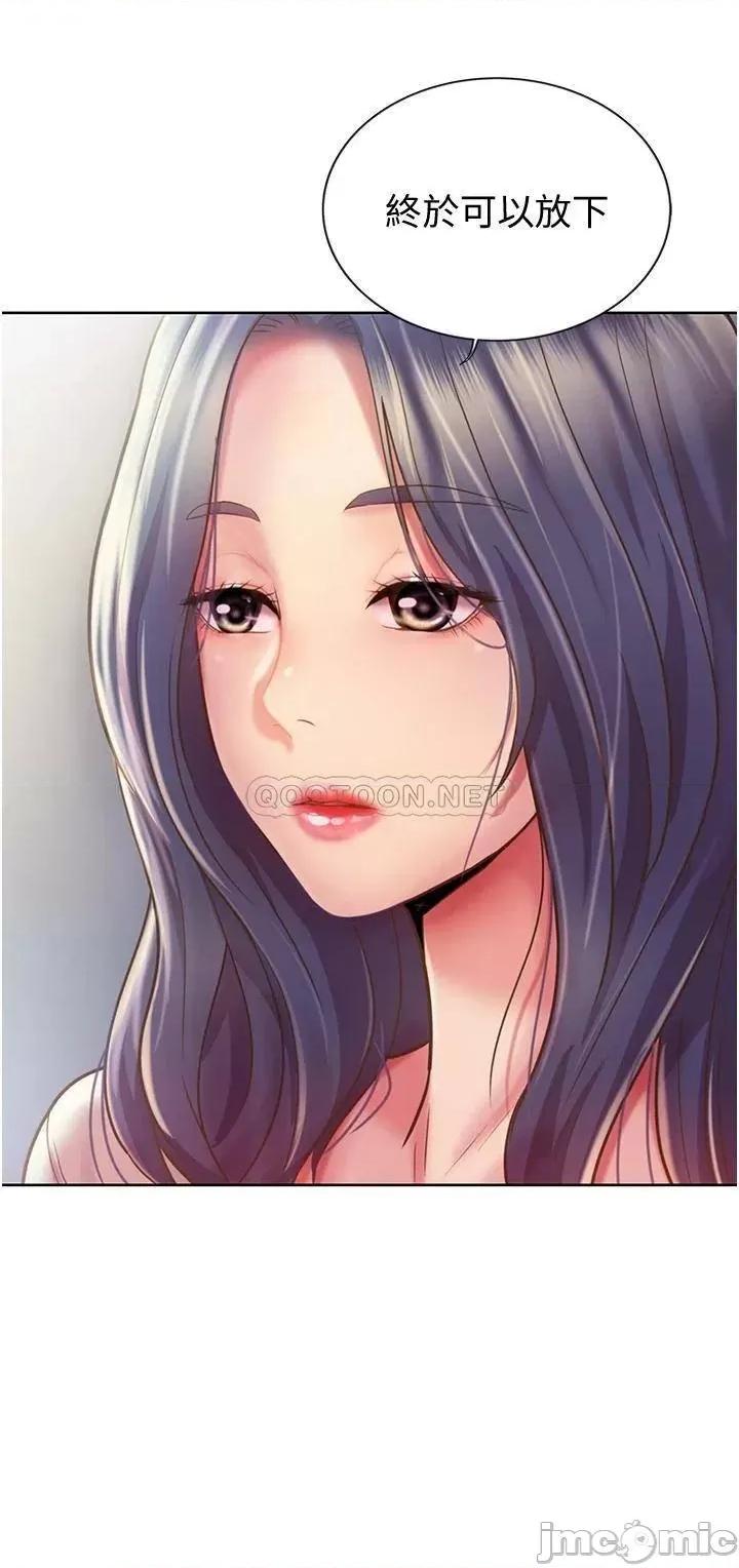 姊姊爱做菜 姊姊爱做菜_10 第51页