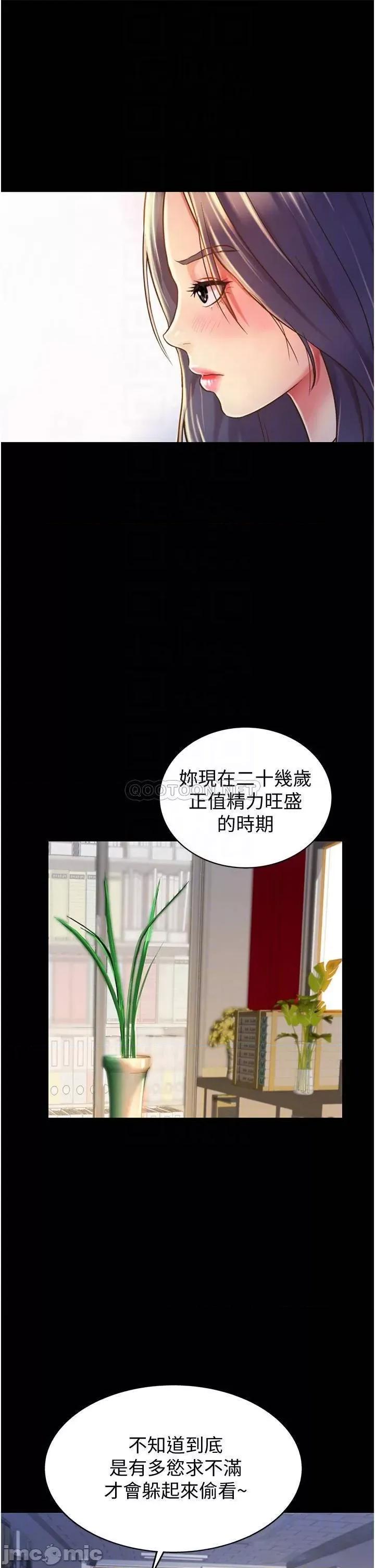 姊姊爱做菜 姊姊爱做菜_11 第4页