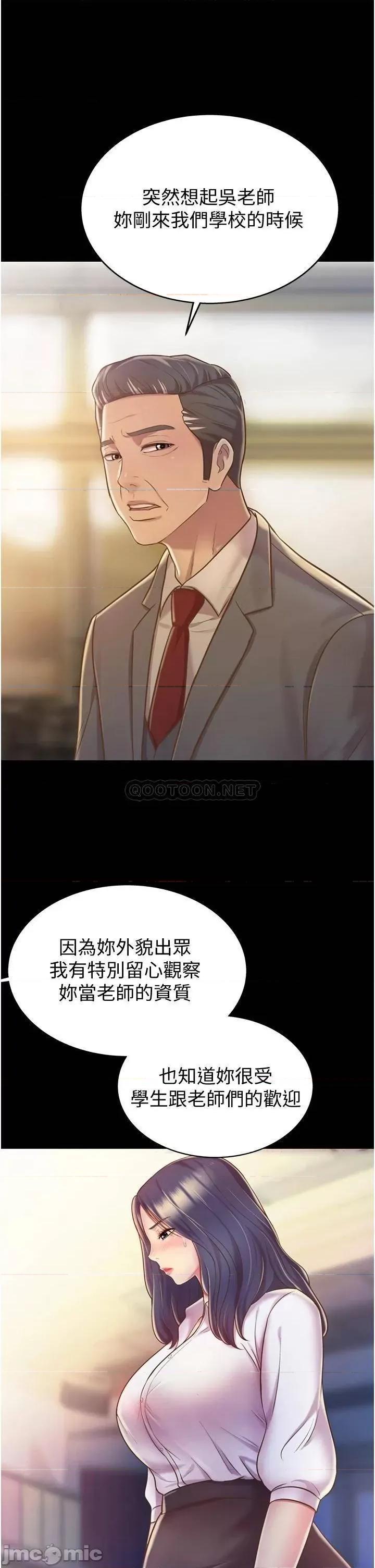 姊姊爱做菜 姊姊爱做菜_11 第11页