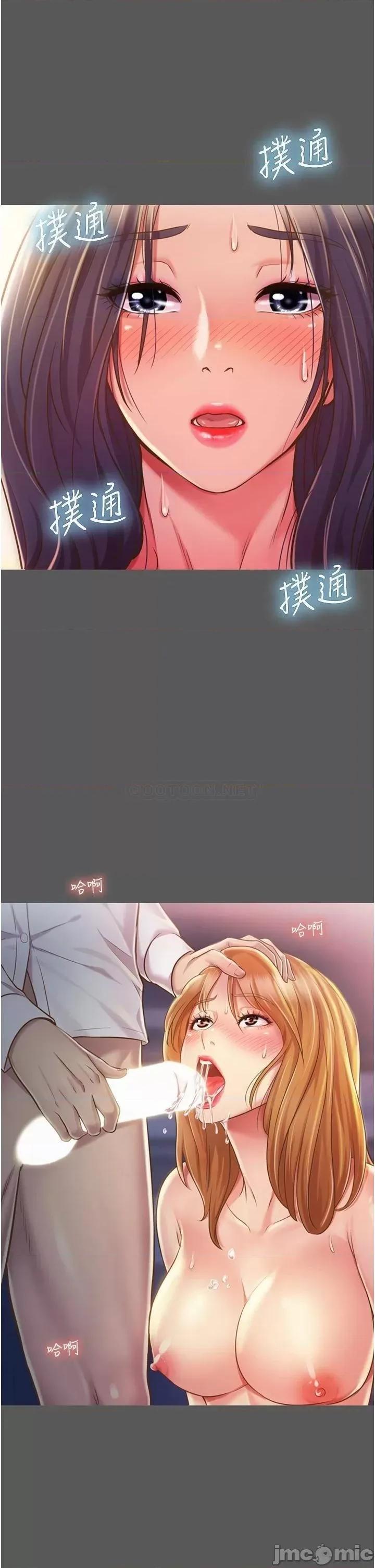 姊姊爱做菜 姊姊爱做菜_11 第21页