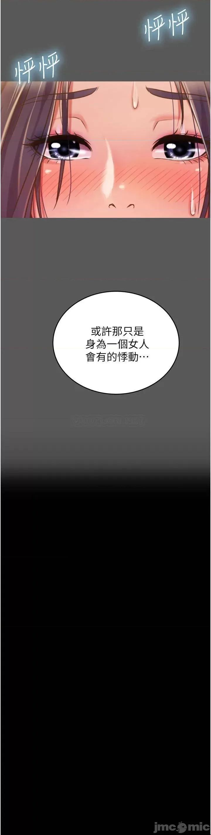 姊姊爱做菜 姊姊爱做菜_11 第22页