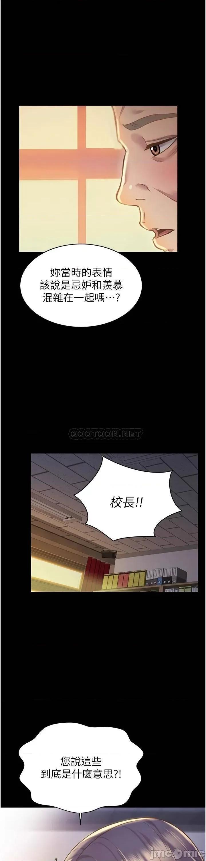 姊姊爱做菜 姊姊爱做菜_11 第23页