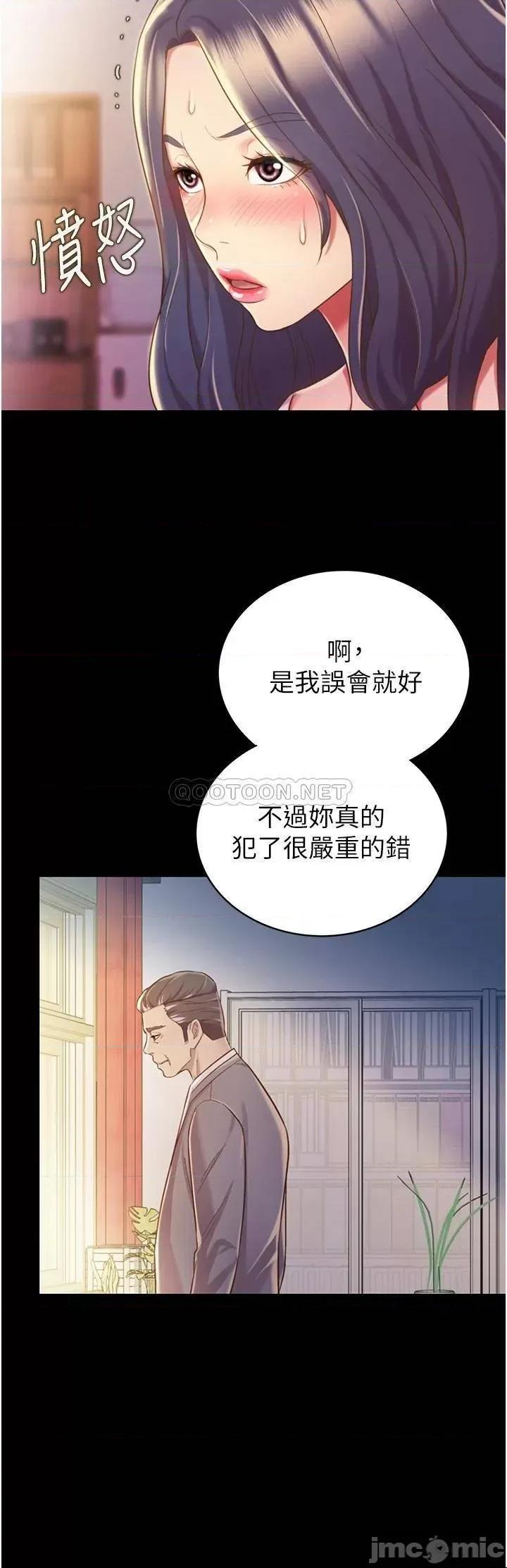 姊姊爱做菜 姊姊爱做菜_11 第24页