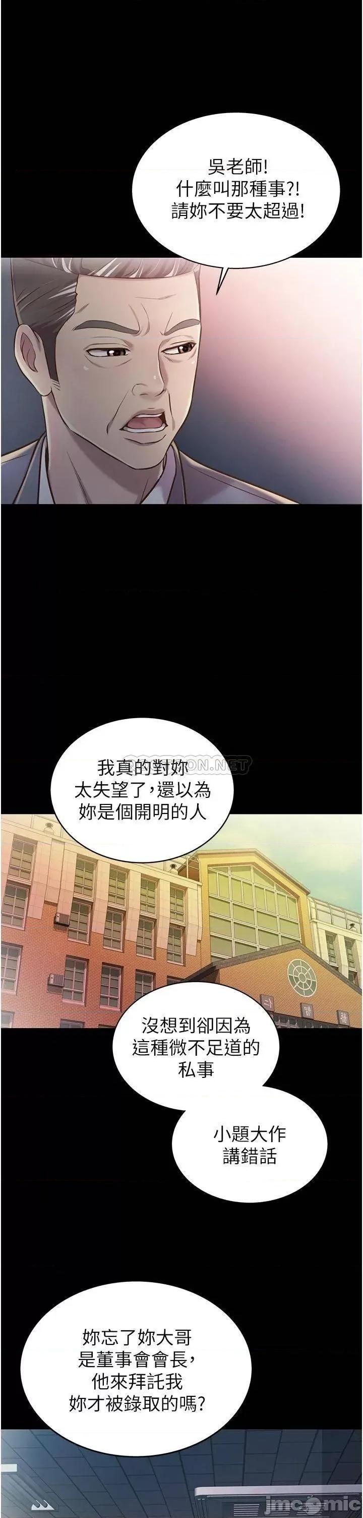 姊姊爱做菜 姊姊爱做菜_11 第27页