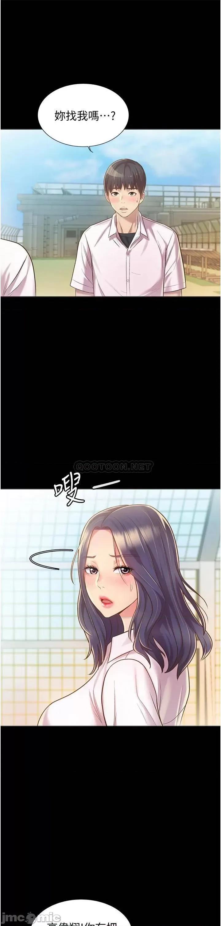 姊姊爱做菜 姊姊爱做菜_11 第33页