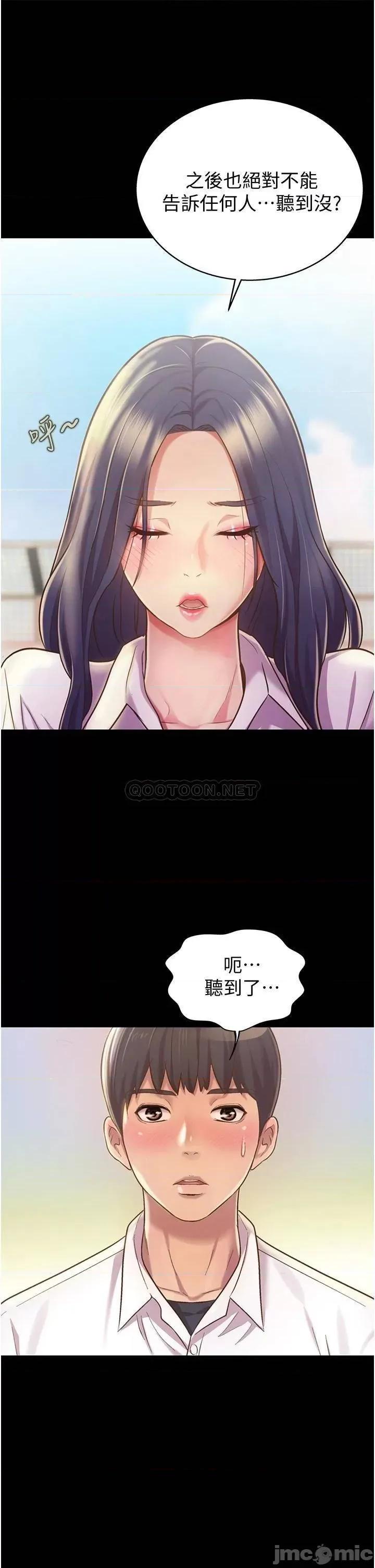 姊姊爱做菜 姊姊爱做菜_11 第36页