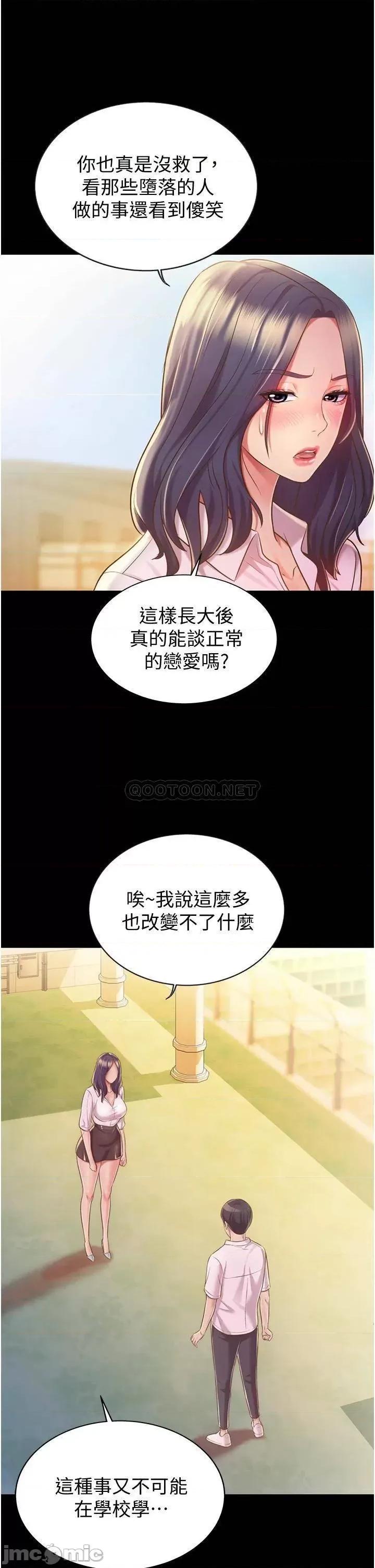 姊姊爱做菜 姊姊爱做菜_11 第40页