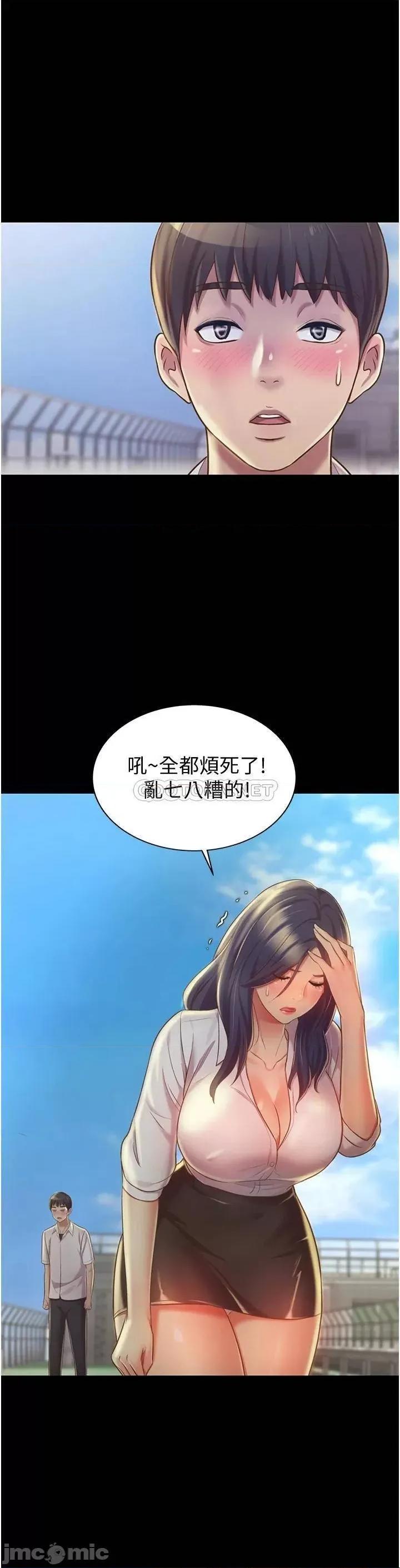 姊姊爱做菜 姊姊爱做菜_11 第43页