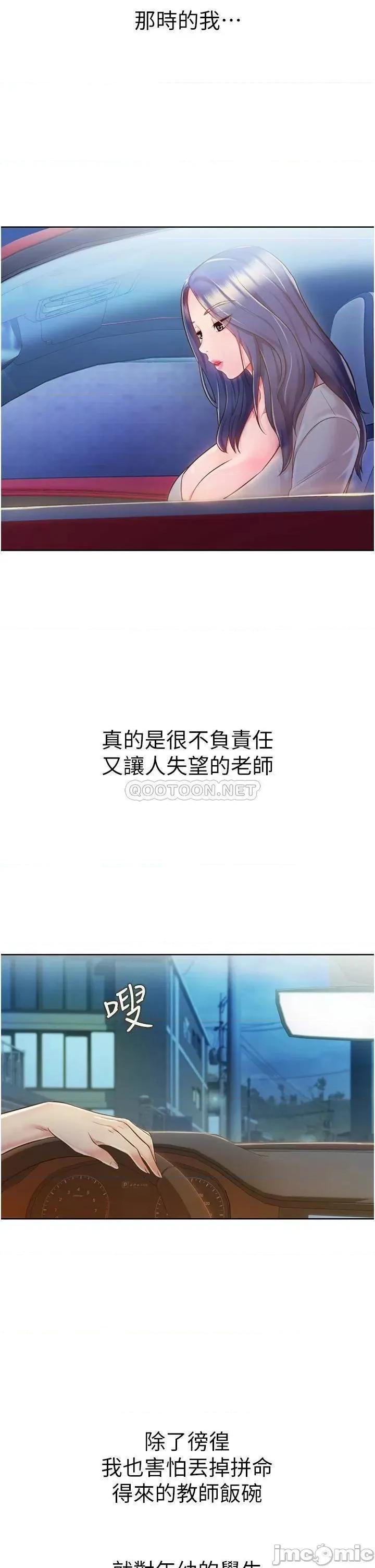 姊姊爱做菜 姊姊爱做菜_11 第46页