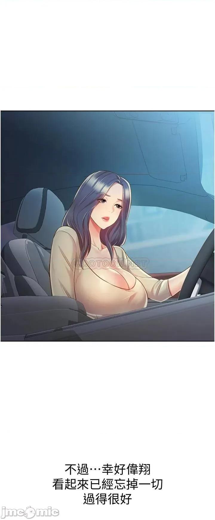 姊姊爱做菜 姊姊爱做菜_11 第47页