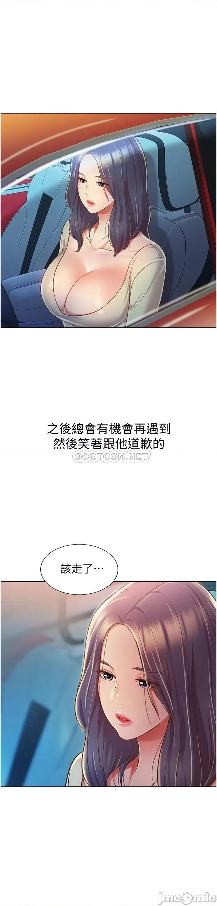 姊姊爱做菜 姊姊爱做菜_11 第48页