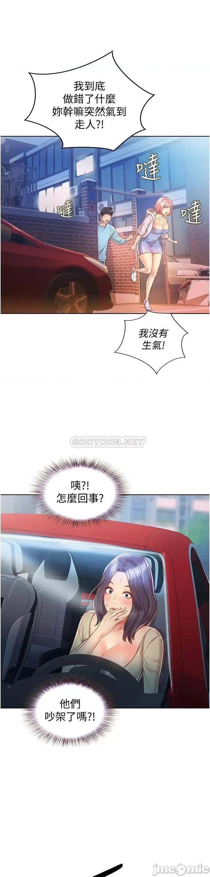 姊姊爱做菜 姊姊爱做菜_11 第52页