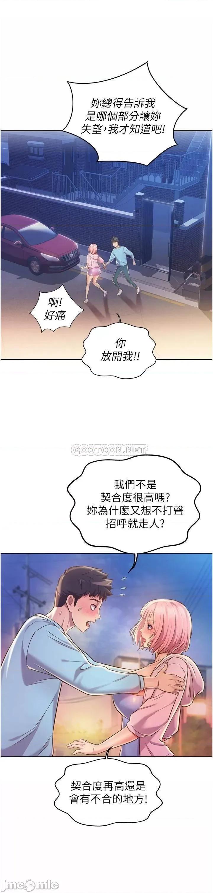 姊姊爱做菜 姊姊爱做菜_11 第55页