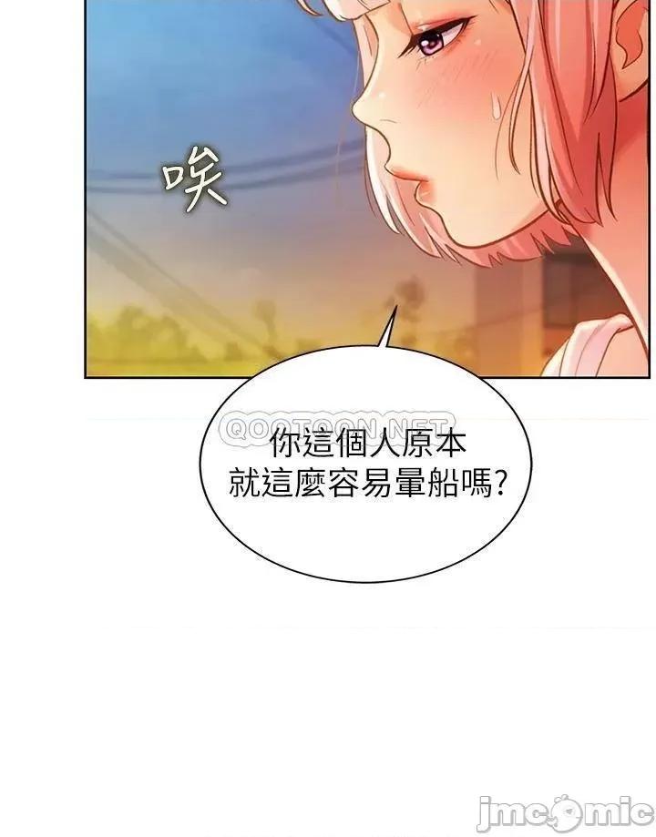 姊姊爱做菜 姊姊爱做菜_11 第57页