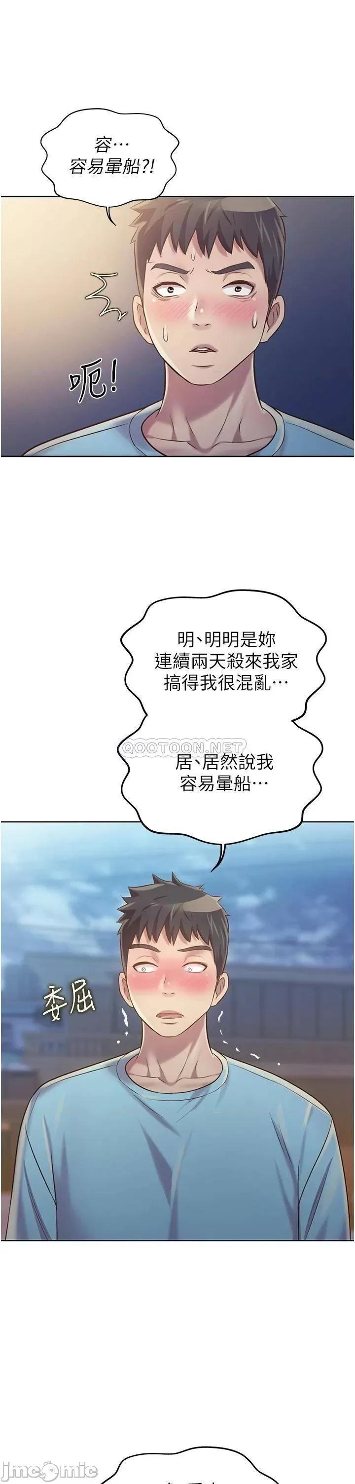 姊姊爱做菜 姊姊爱做菜_11 第58页