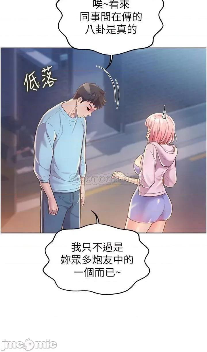 姊姊爱做菜 姊姊爱做菜_11 第59页