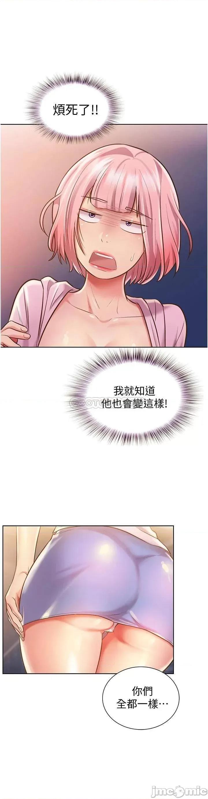 姊姊爱做菜 姊姊爱做菜_11 第60页