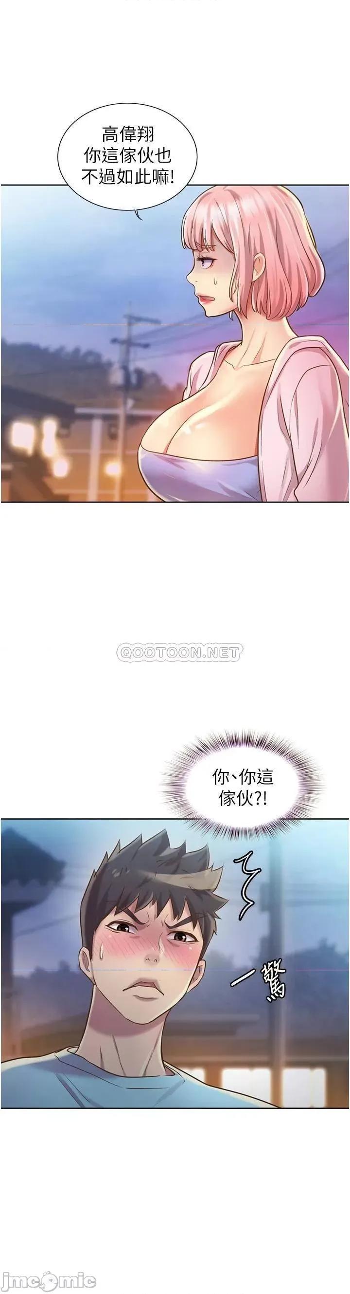 姊姊爱做菜 姊姊爱做菜_11 第61页