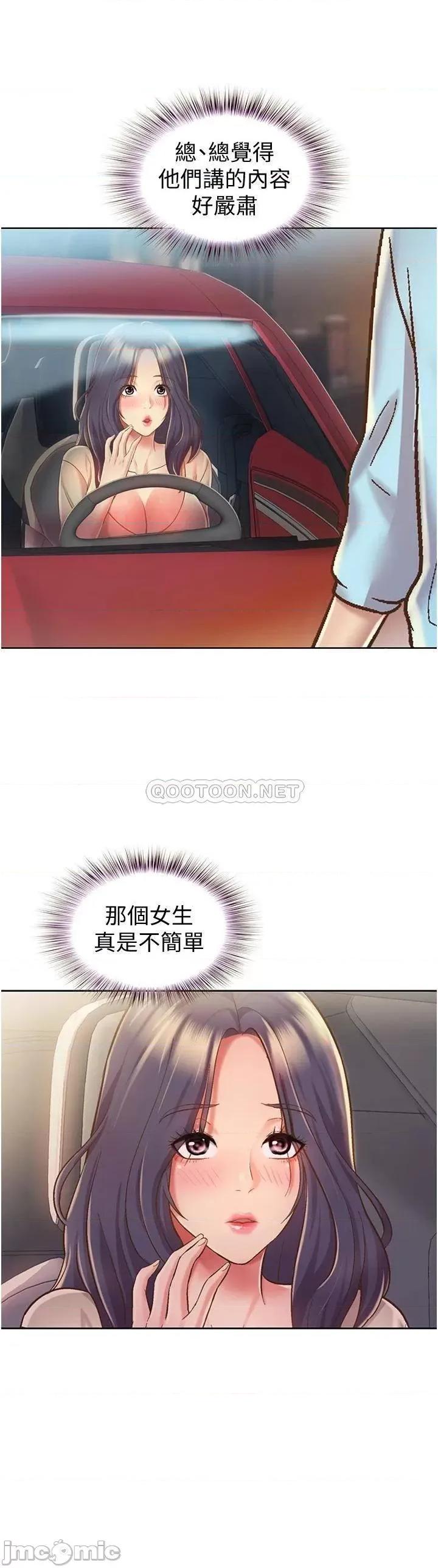 姊姊爱做菜 姊姊爱做菜_11 第63页