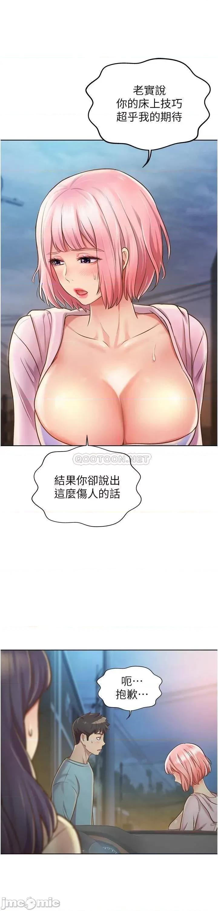 姊姊爱做菜 姊姊爱做菜_11 第64页