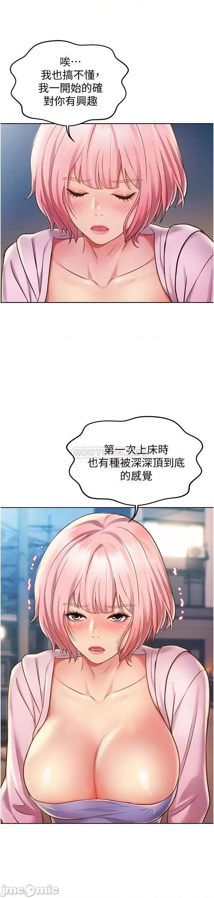 姊姊爱做菜 姊姊爱做菜_11 第65页