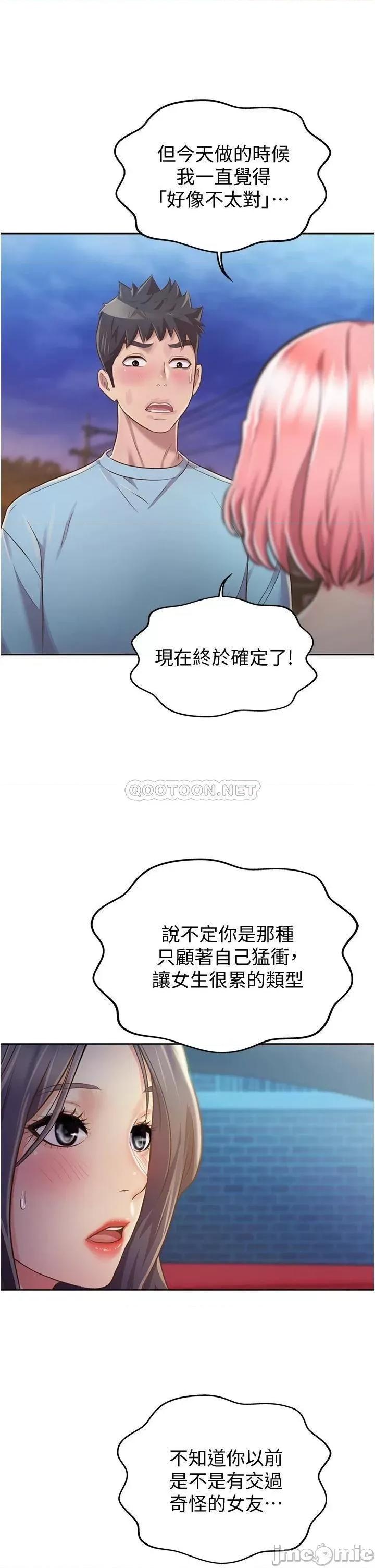 姊姊爱做菜 姊姊爱做菜_11 第66页