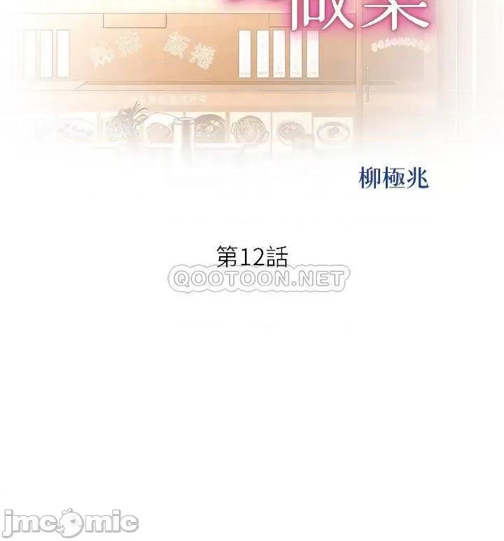 姊姊爱做菜 姊姊爱做菜_12 第4页