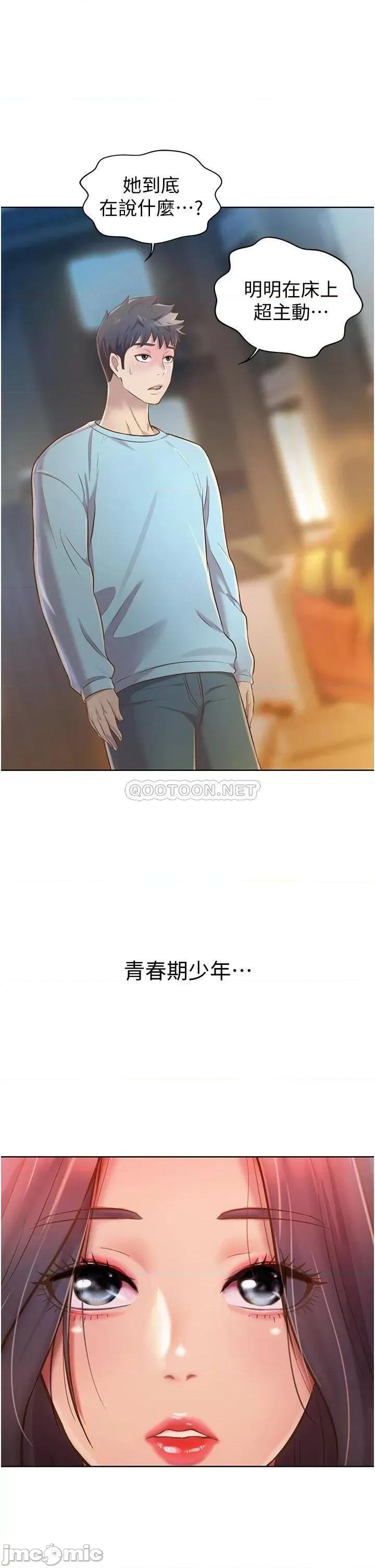 姊姊爱做菜 姊姊爱做菜_12 第5页