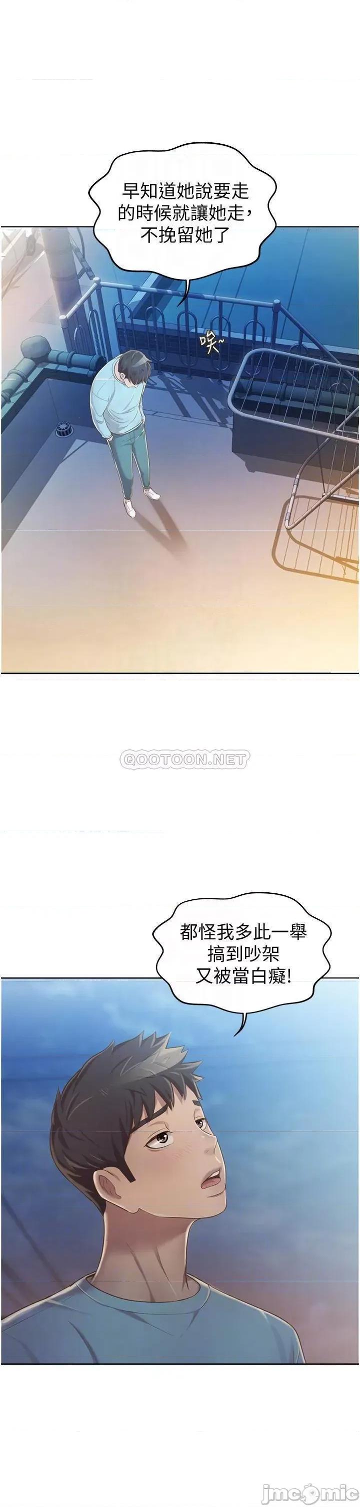 姊姊爱做菜 姊姊爱做菜_12 第8页