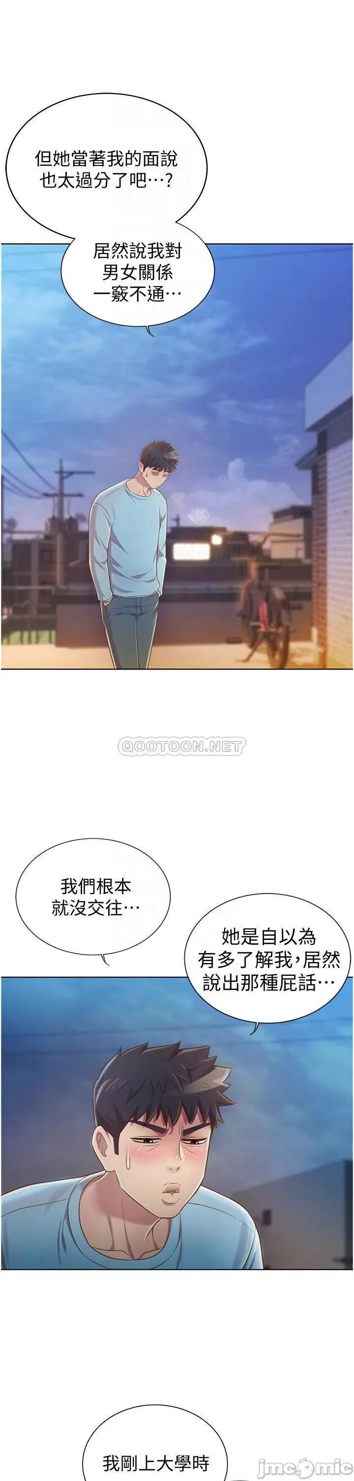 姊姊爱做菜 姊姊爱做菜_12 第11页