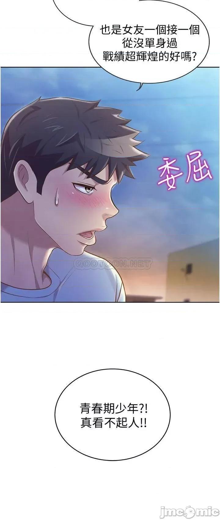 姊姊爱做菜 姊姊爱做菜_12 第12页