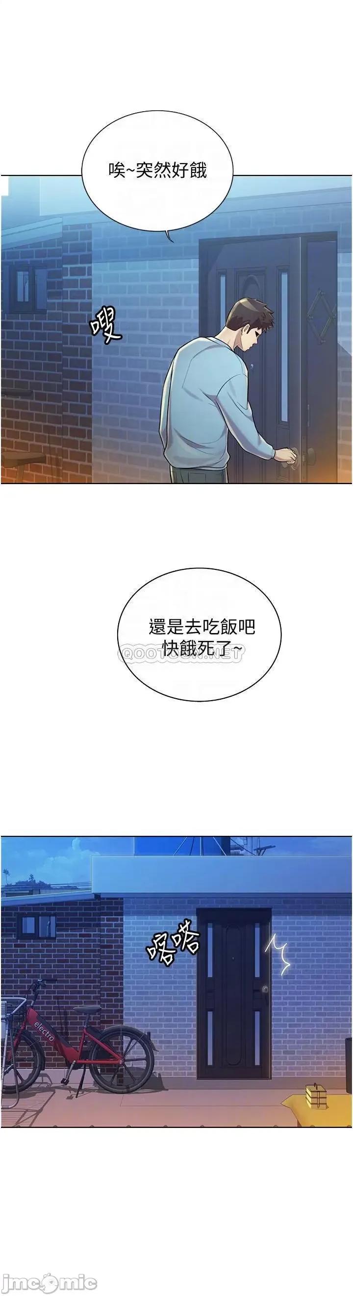 姊姊爱做菜 姊姊爱做菜_12 第15页