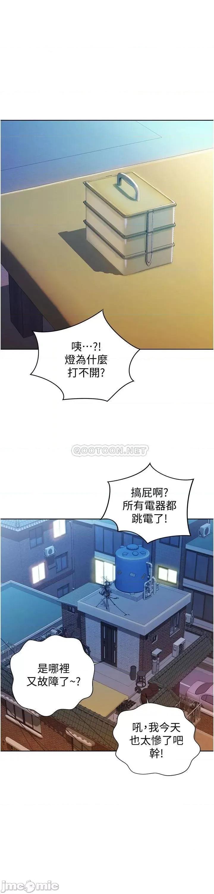 姊姊爱做菜 姊姊爱做菜_12 第16页