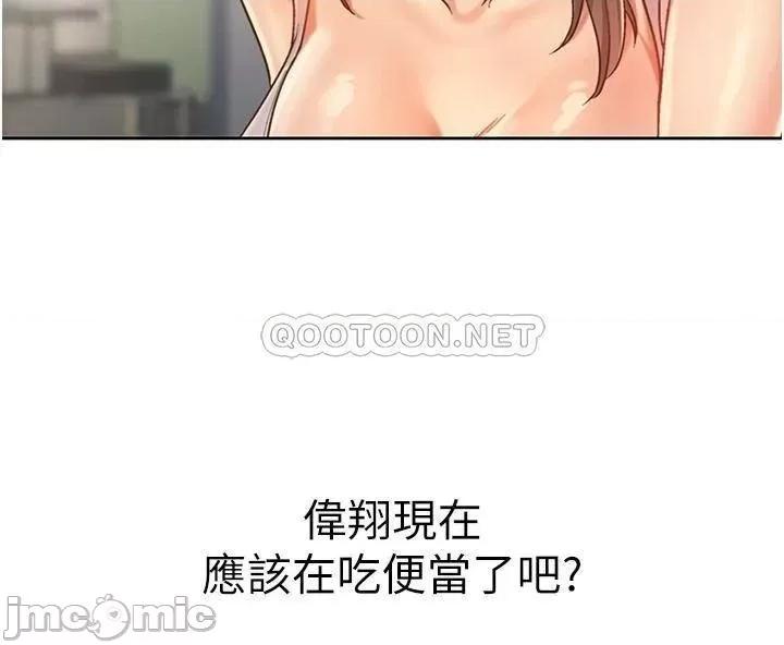 姊姊爱做菜 姊姊爱做菜_12 第20页