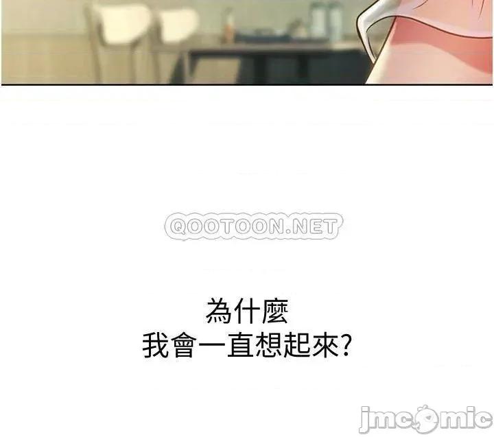 姊姊爱做菜 姊姊爱做菜_12 第22页