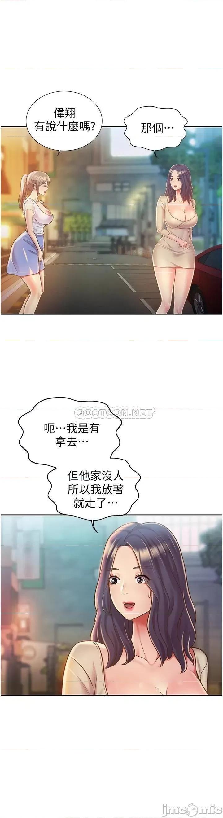 姊姊爱做菜 姊姊爱做菜_12 第34页