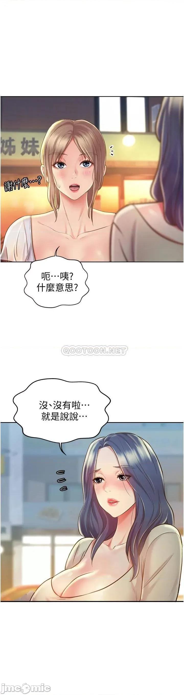 姊姊爱做菜 姊姊爱做菜_12 第37页