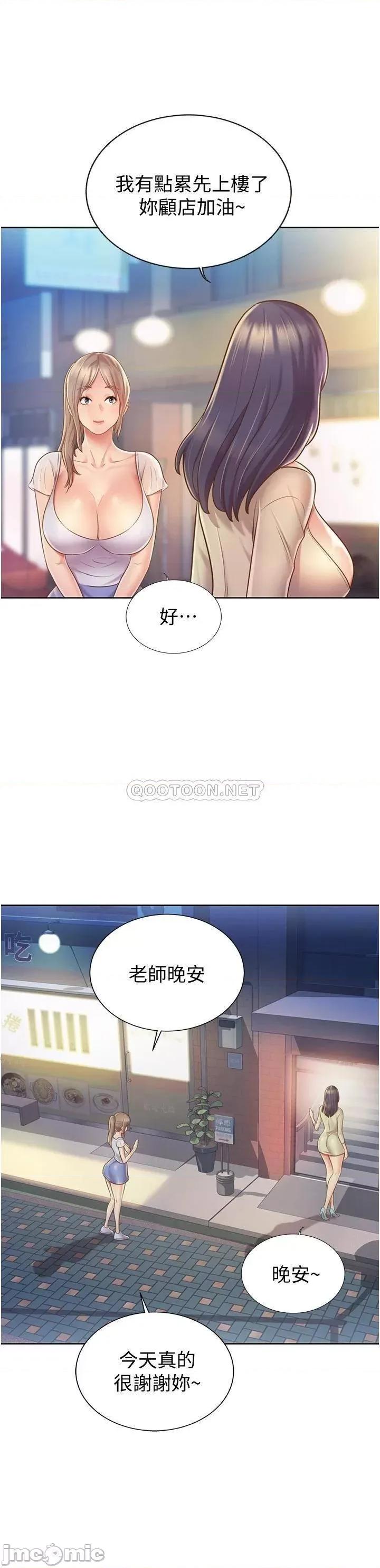 姊姊爱做菜 姊姊爱做菜_12 第38页