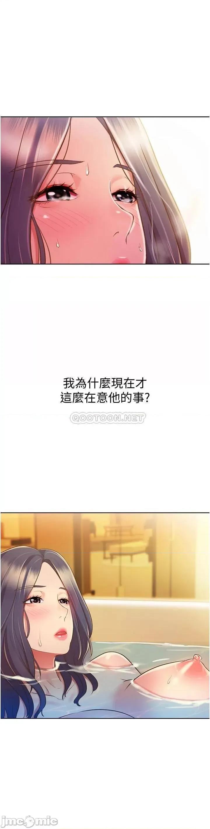 姊姊爱做菜 姊姊爱做菜_12 第43页