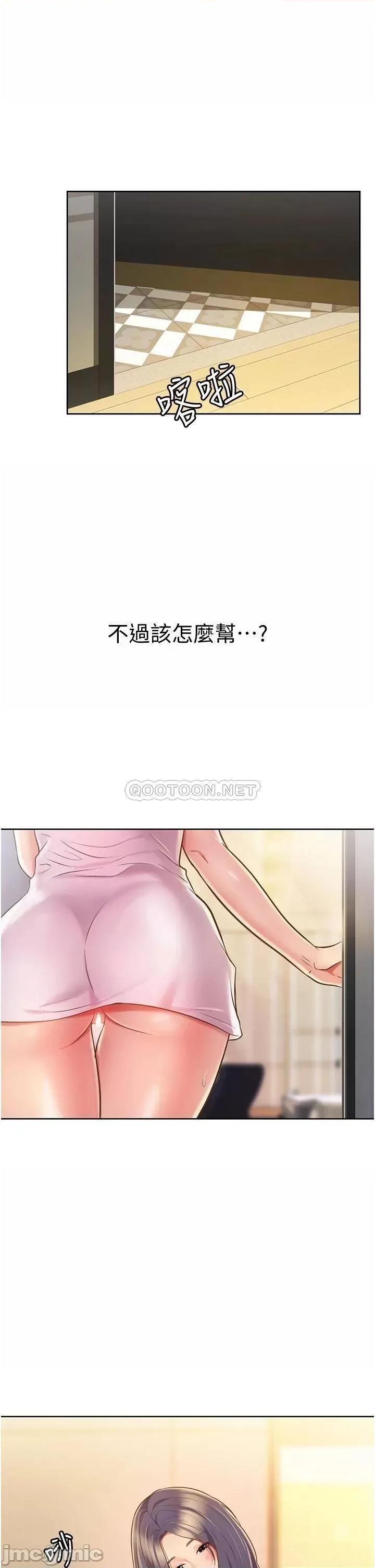 姊姊爱做菜 姊姊爱做菜_12 第46页