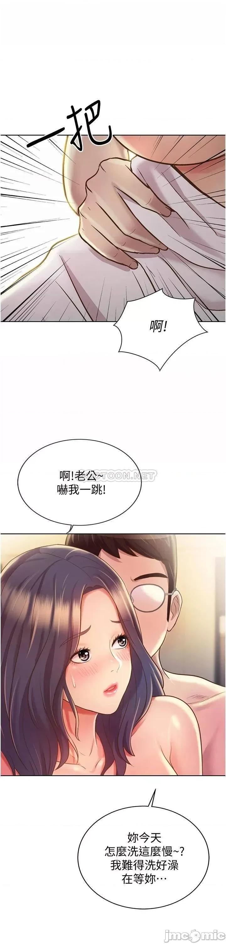 姊姊爱做菜 姊姊爱做菜_12 第49页
