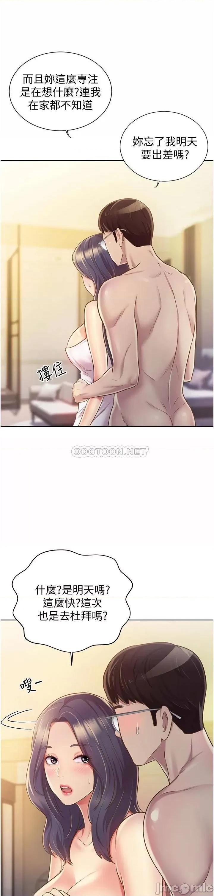 姊姊爱做菜 姊姊爱做菜_12 第50页