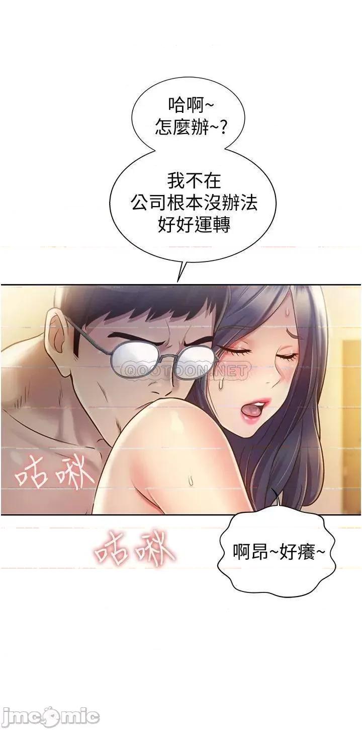 姊姊爱做菜 姊姊爱做菜_12 第53页
